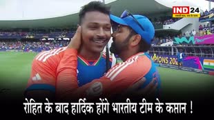 Rohit Sharma के बाद अब यह स्टार खिलाड़ी होगा भारतीय टीम का नया कप्तान !