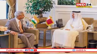 विदेश मंत्री जयशंकर कतर के प्रधानमंत्री से मिले, द्विपक्षीय संबंधों की समीक्षा की