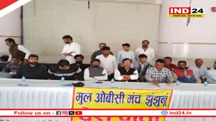 Loksabha Election: ओबीसी संगठन की मांग- मूल OBC को मिले टिकट, बोले- भाजपा कर रही अनदेखी, खामियाजा भुगतना पड़ेगा