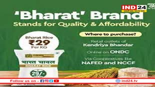 लोगों को राहत देने के लिए सरकार ने लॉन्च किया ‘भारत राइस’, 29 रुपए किलो की रेट पर मिलेगा चावल