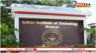 IIT JAM 2024: आज जारी होने वाला है जैम एडमिट कार्ड