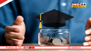  अब बिना ब्याज के मिलेगा एजुकेशन लोन, साय सरकार ने इन छात्रों को दी बड़ी सौगात