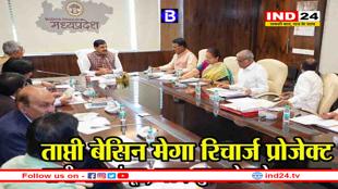 ताप्ती बेसिन मेगा रीचार्ज