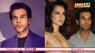 राजकुमार ने कंगना रनौत को बताया 'सबसे बड़ी स्टार'