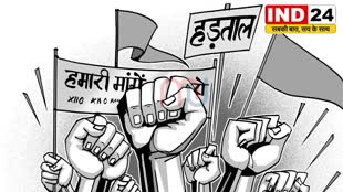 CG News : 8 सूत्री मांगों को लेकर हड़ताल पर राजस्व पटवारी संघ.....