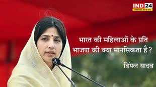 डिंपल यादव ने मणिपुर कांड पर केंद्र सरकार से पूछे कई सवाल !