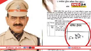Rajasthan News: झुंझुनू पुलिस ने फरार बदमाश पर रखा सिर्फ '50 पैसे' का इनाम, जानें इस आदेश के पीछे क्या है पुलिस की मंशा 