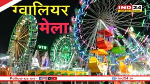 मोहन कैबिनेट की बैठक में ग्वालियर व्यापार मेले में वाहन खरीदने पर 50% की छूट देने का निर्णय