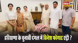 विनेश फोगाट ने भूपेंद्र हुड्डा के घर जाकर पूरे परिवार से की मुलाकात, क्या कांग्रेस में होगीं शामिल?