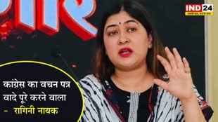 प्राण जाए पर वचन ना जाये कि, तर्ज पर आया है कांग्रेस का 