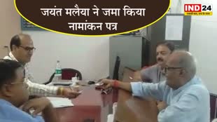  MP Elections 2023: पूर्व मंत्री जयंत मलैया ने जमा किया नामांकन पत्र