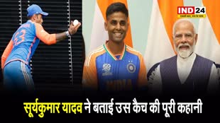 पीएम मोदी को सूर्यकुमार यादव ने बताई उस कैच की पूरी कहानी...
