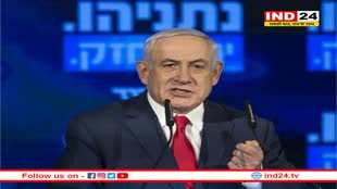 US के फैसले पर भड़का इजराइल, कहा- 