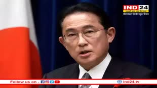 जापान के पीएम Fumio Kishida पर हुआ हमला, भाषण के दौरान हुआ विस्फोट