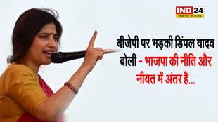 वोट डालने के बाद बीजेपी पर भड़की डिंपल यादव, बोलीं - भाजपा के नीति और नीयत में अंतर है...