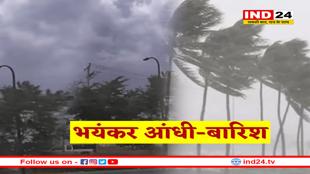 आज से नौतपा शुरू, MP में भयंकर आंधी-बारिश की स्थिति