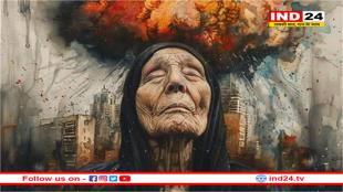 बाबा वेंगा की भविष्यवाणी से दुनिया में मचा हड़कंप