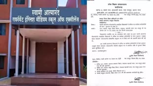 CG NEWS : छत्तीसगढ़ में स्वामी आत्‍मानंद स्‍कूल के संविदा कर्मचारियों को लेकर DPI ने जारी किया यह महत्वपूर्ण आदेश