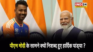 पीएम मोदी के सामने क्यों निशब्द हुए हार्दिक पांड्या ?