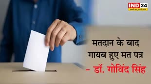 मतदान के बाद गायब हुए मत पत्र, कांग्रेस ने राज्य निर्वाचन आयोग से की शिकायत