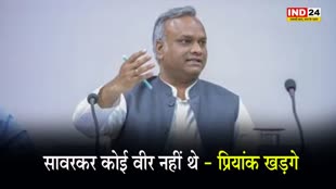 प्रियांक खड़गे बोले - सावरकर कोई वीर नहीं थे, BJP ने खड़गे को बताया‘अशिक्षित’