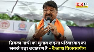 प्रियंका गांधी के चुनाव लड़ने पर मंत्री कैलाश विजयवर्गीय बोले - मुझे रॉबर्ट वाड्रा पर दया आती है कि...