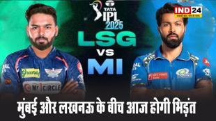 IPL 2025 में आज मुंबई और लखनऊ के बीच होगी टक्कर, इस दिग्गज खिलाड़ी पर होगी सबकी नजर
