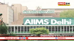 दिल्ली एम्स का नाम दुनिया के टॉप 100 अस्पतालों में शामिल