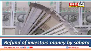 सहारा इंडिया के निवेशकों के खाते में पैसा आना शुरू! 