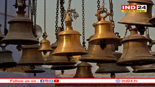 मंदिर में क्यों बजाते हैं घंटी? क्या हैं इसके फायदे?
