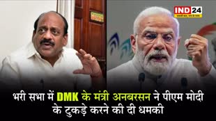 स्टालिन के मंत्री ने पीएम मोदी को दी धमकी, अनबरसन बोले  ...तो उनके टुकड़े-टुकड़े कर देता