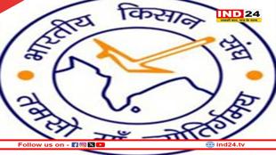 भारतीय किसान संघ 5 फरवरी को वल्लभ भवन का करेगा घेराव, पूर्व MLA बोले- कांग्रेस किसानों के साथ