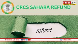इन दस्तावेजों के जरिए मिलेगा Sahara रिफंड, जानें ये जरूरी बातें 