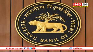 रिजर्व बैंक अप्रैल से रेपो रेट में कर सकता है एक-चौथाई प्रतिशत की कटौती