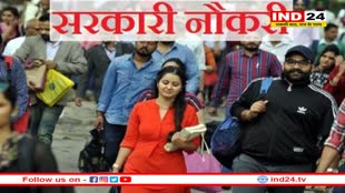 सरकारी नौकरी का सपना साकार करने के मौके