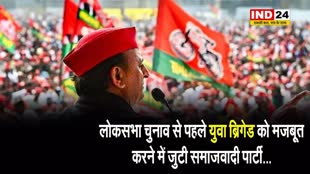   लोकसभा चुनाव से पहले युवा ब्रिगेड को मजबूत करने में जुटी समाजवादी पार्टी...