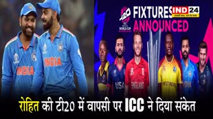 Rohit Sharma की T20 में वापसी पर ICC ने दिया संकेत