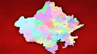 New District In Rajasthan: 19 नए जिलों के प्रस्ताव को मंजूरी, जानें किस जिले में होगी कौनसी तहसील