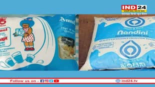Amul vs Nandini: कर्नाटक में अमूल को लेकर गर्माई सियासत, भाजपा और विपक्ष में घमासान