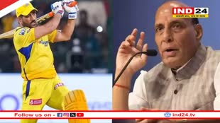 Rajnath Singh ने एमएस धोनी की तुलना कांग्रेस से क्यों की? कहा- 'राहुल गांधी बेस्ट फिनिशर हैं क्योंकि...' 
