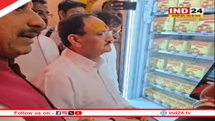 महाकाल मंदिर में एटीएम जैसी मशीन से मिलेगा लड्‌डू प्रसाद,क्यूआर कोड से ऑनलाइन करना होगा पेमेंट, भाजपा अध्यक्ष नड्‌डा ने किया शुभारंभ 