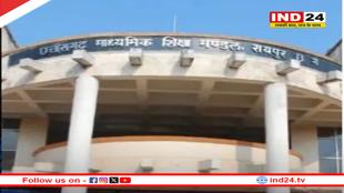 छत्तीसगढ़ में इस दिन जारी होगा 10वीं-12वीं का रिजल्ट, मूल्यांकन कार्य लगभग पूरा 