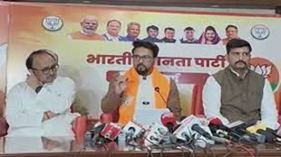 CG NEWS : अनुराग ठाकुर ने प्रेस कॉन्फ्रेंस को किया सम्बोधित, कांग्रेस पर किया हमला, कहा - बहुत हुआ सट्टे का खेल....