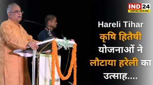 Hareli Tihar :  सीएम भूपेश बोले- गोधन न्याय योजना के माध्यम से दूध उत्पादन बढ़ा है।