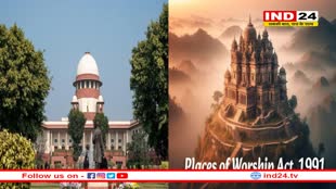 प्लेसेज ऑफ वर्शिप एक्ट के प्रावधान लागू करने की याचिका पर सुप्रीम कोर्ट ने दी सुनवाई की सहमति