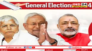 बिहार में लोकसभा के सातवें चरण के चुनाव की अधिसूचना जारी, 14 मई तक नामांकन दाखिल करेंगे प्रत्याशी 