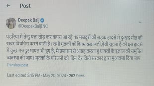 CG NEWS : पीसीसी चीफ दीपक बैज ने सोशल मीडिया 