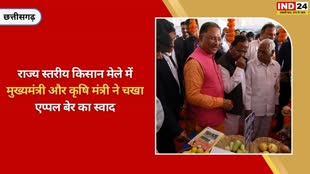 CG NEWS :  मुख्यमंत्री विष्णुदेव साय और कृषि मंत्री रामविचार नेताम ने स्टॉल का किया अवलोकन.....