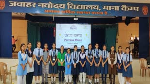 CG NEWS :  जवाहर नवोदय विद्यालय माना कैंप में आयोजित जिला स्तरीय प्रतिगोगिता के लिए आमंत्रित किया गया, बालिका और बालक वडनगर में उक्त कार्यक्रम में लेंगे भाग।