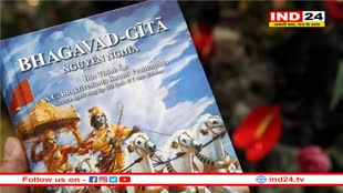 इंदिरा गांधी नेशनल ओपन यूनिवर्सिटी में शुरू हुई MA भगवद् गीता
